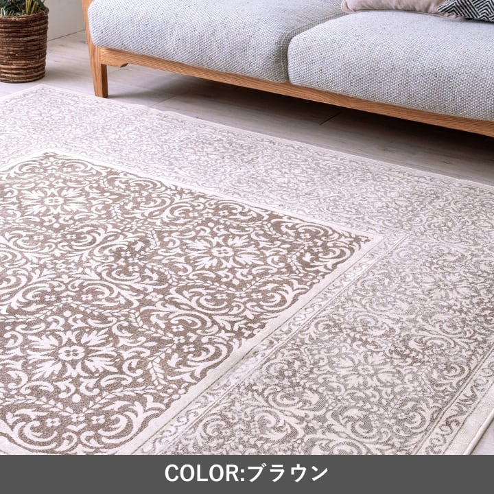 ウィルトンカーペット アーサー BK135×200RUG 135×200cm ラグマット カーペット
