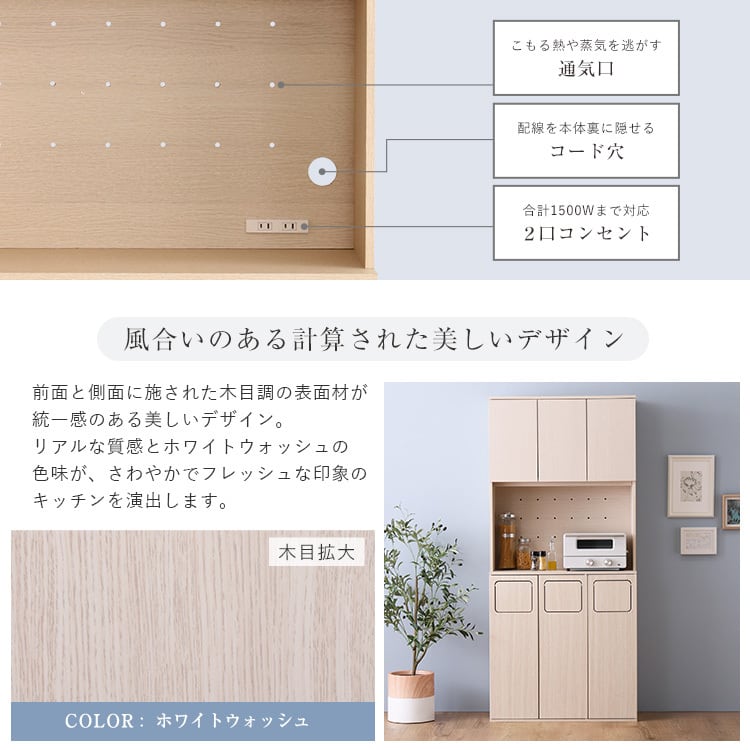 さわやかなごみ箱一体型食器棚 ごみ箱3つタイプ 食器棚 ゴミ箱付き ごみ箱 ダストボックス