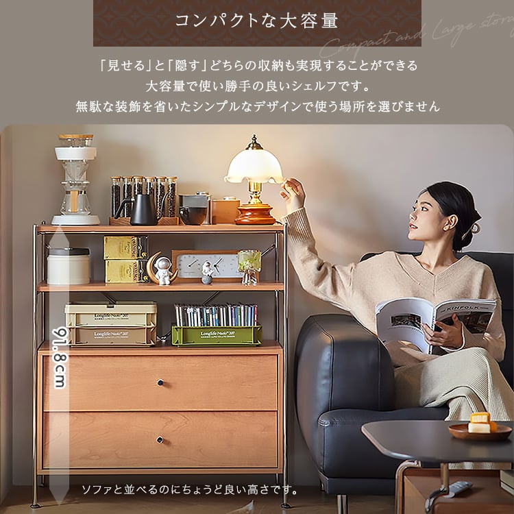引出し収納付き シェルフラック シェルフ ラック キャビネット 収納 北欧 おしゃれ かわいい 木製