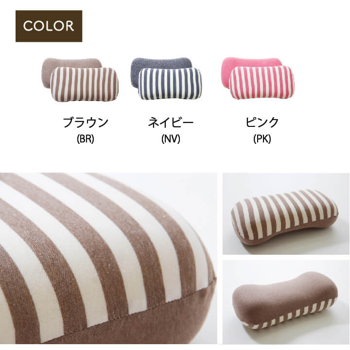 エルマー モールド 腰当 BR 20X40 40×20cm 日用品 ブラウン ネイビー クッション
