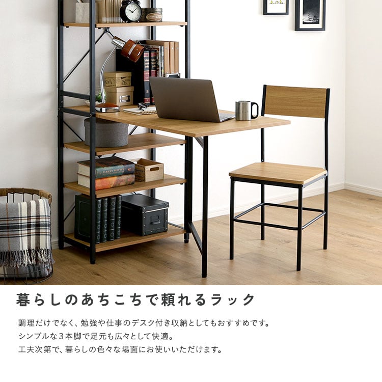 ヴィンテージ調 折りたたみテーブル付キッチンラック キッチンラック 収納 キッチン ラック おしゃれ