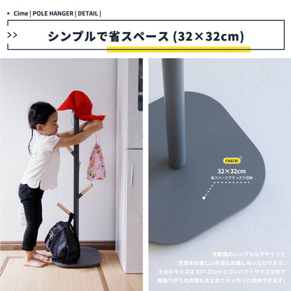 ポールハンガー 北欧 木製 キッズ 子供 ハンガーラック パイプハンガー コートツリー 幅32×奥行32cm 天然木 新生活