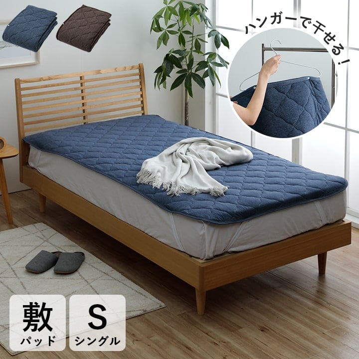 敷パッド テネス シングル BR 100X200 100×200cm 日用品 寝具 場所を取らず