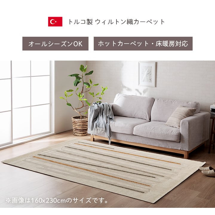 ウィルトンカーペット リゼロ 80X140 80×140cm ラグマット カーペット ラグ 絨毯
