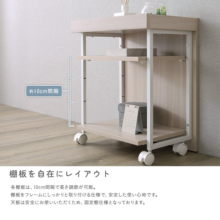 デスク さわやかな 調節可能ワークアシストワゴン ワゴン サイドワゴン サイドデスク 収納家具 収納