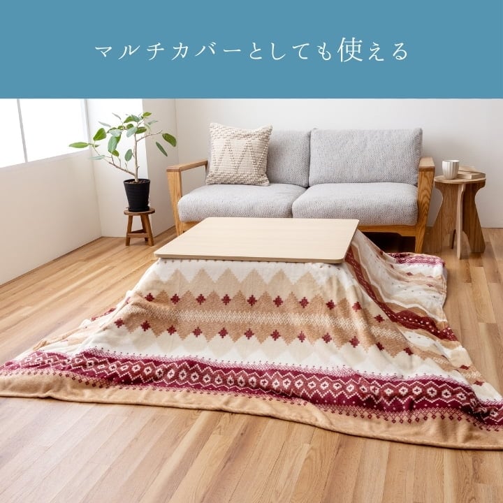 上掛けタイプ ラコム BE195炬燵 上掛 195×195cm こたつ こたつテーブル こたつセット