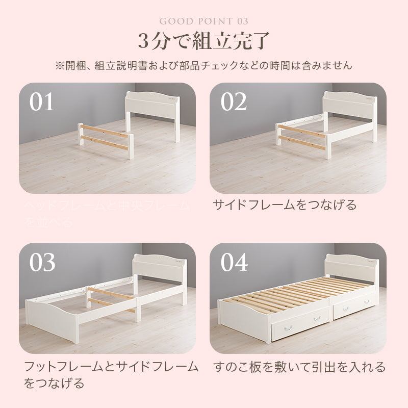 マットレス 組立簡単 マットレス付シングルベッド 幅98.5×奥行209cm 天然木 MB-5198S-WH3302
