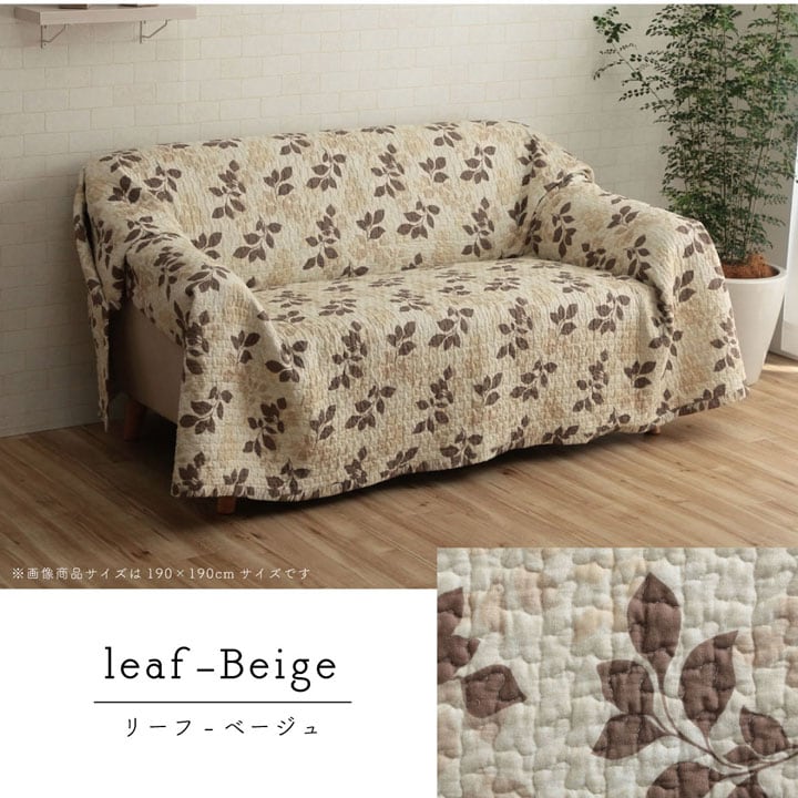 マルチカバー フローラ 正方形 BE 190X190 190×190cm 日用品 寝具カバー・シーツ
