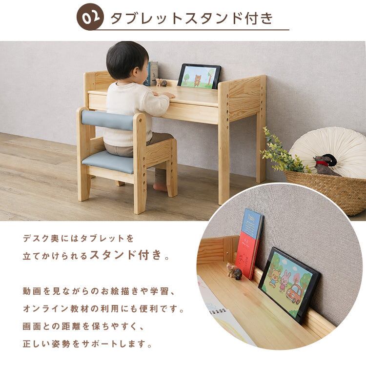 キッズデスク&チェアセット キッズデスクセット タブレットスタンド付 勉強机 天然木 リビング