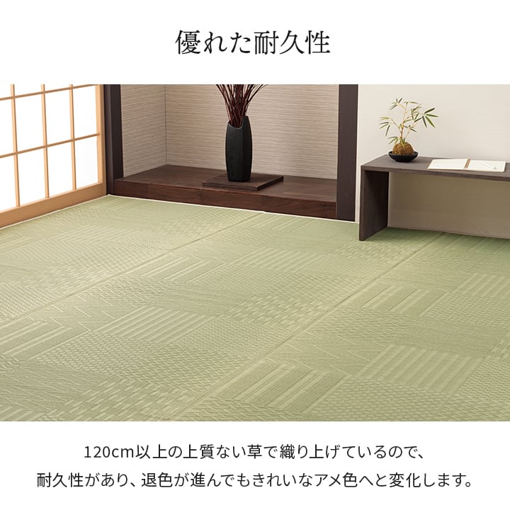 花ござ *市松紋 江戸間3畳 174x261 174×261cm ラグマット カーペット ラグ 絨毯