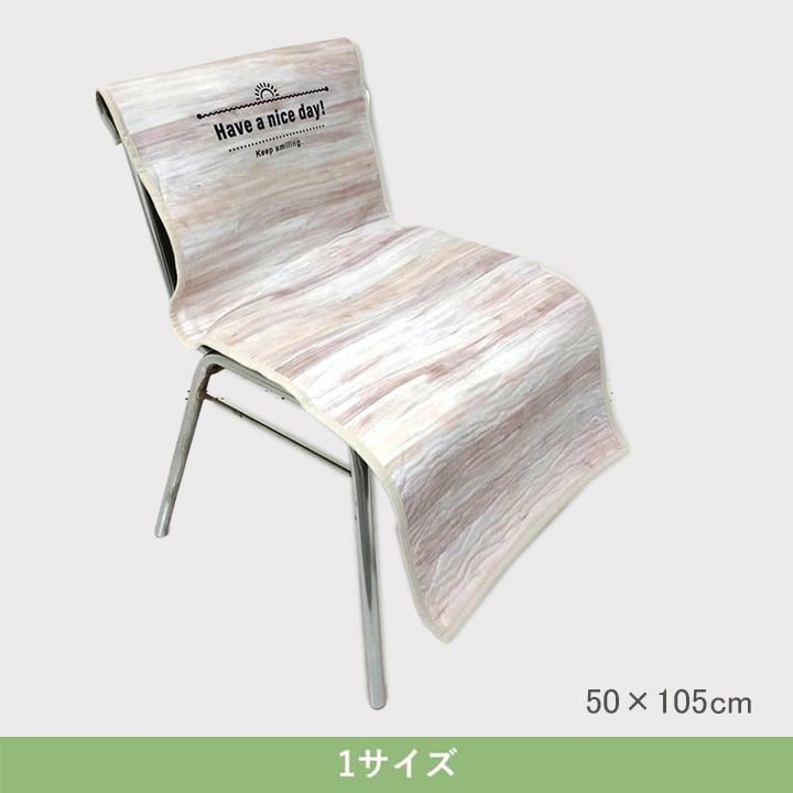 グレインカバー50X105 50×105cm 日用品 洗える カバ カバー 生活雑貨