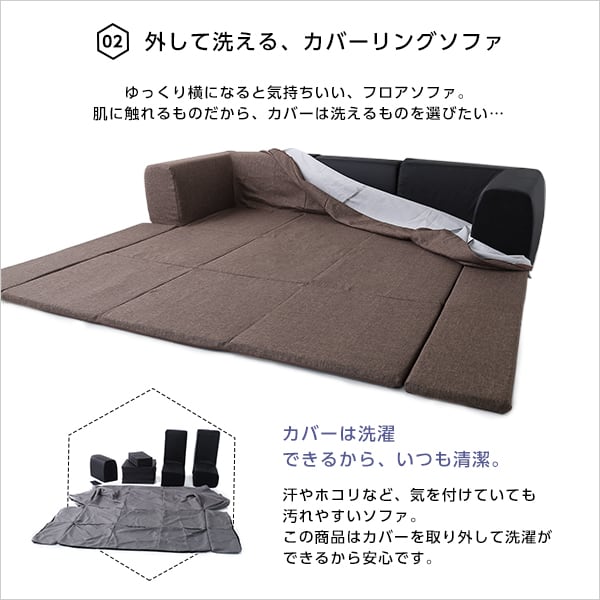フロアマット付きソファMサイズ(幅200cm)お家で洗えるカバーリングタイプ 74×74×71cm