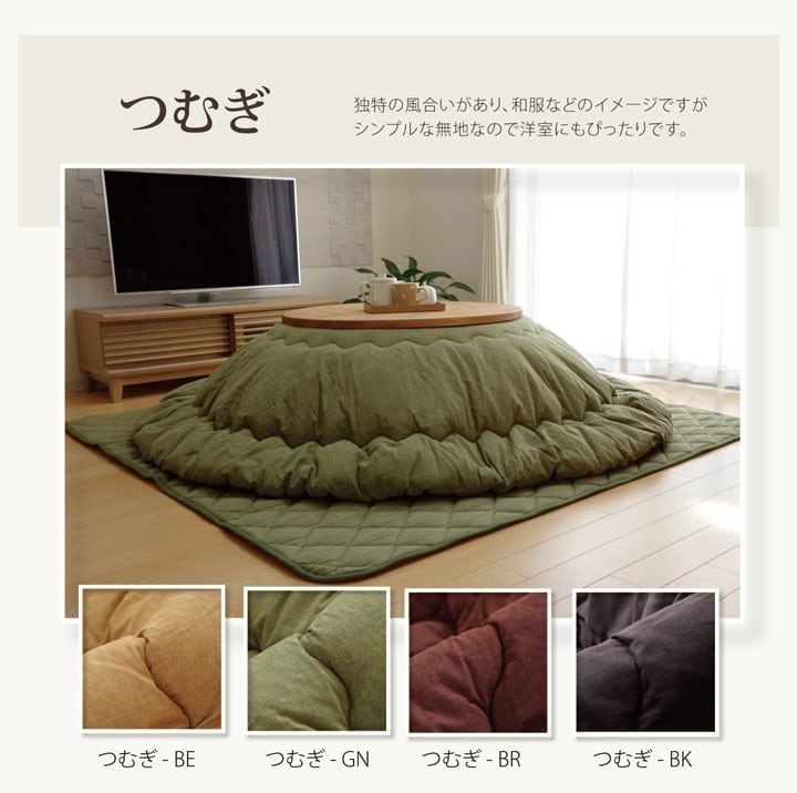 掛布団 こたつ掛つむぎ 185X 185×225cm楕円 こたつ こたつテーブル こたつセット