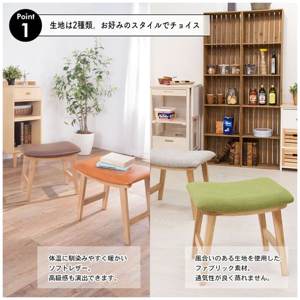 トロペ スツール 幅48×奥行33×高さ42cm オットマン 腰掛け