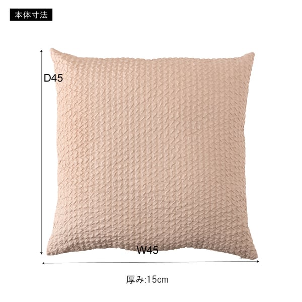 ファブリック クッション 幅45×奥行45×高さ15cm 完成品 ポリエステル チャコールグレー
