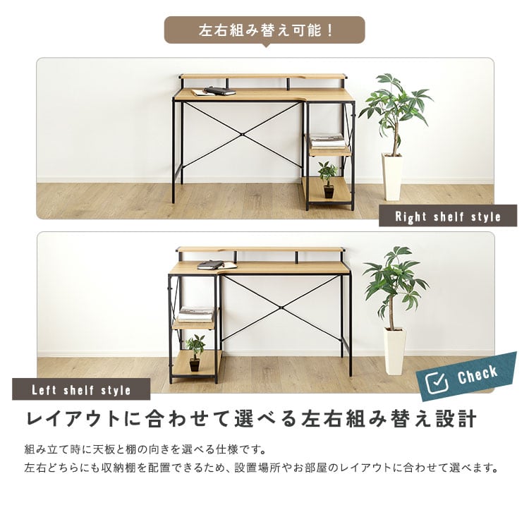 ヴィンテージ調 棚付きL字デスク パソコンデスク デスク L字 コーナー ラック ゲーミング 学習机