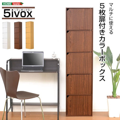 ラック A4サイズ収納OK!扉付きカラーボックス カラーボックス 扉付き 5段 キャビネット 本収納