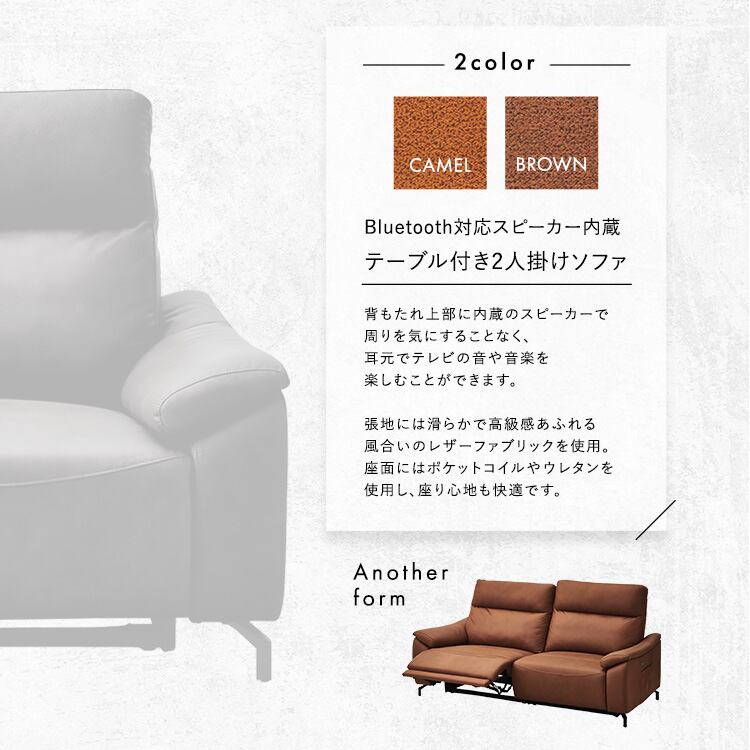 Bluetooth対応スピーカー内蔵 2人掛けレザーファブリックソファ ソファ スピーカー付 レザー