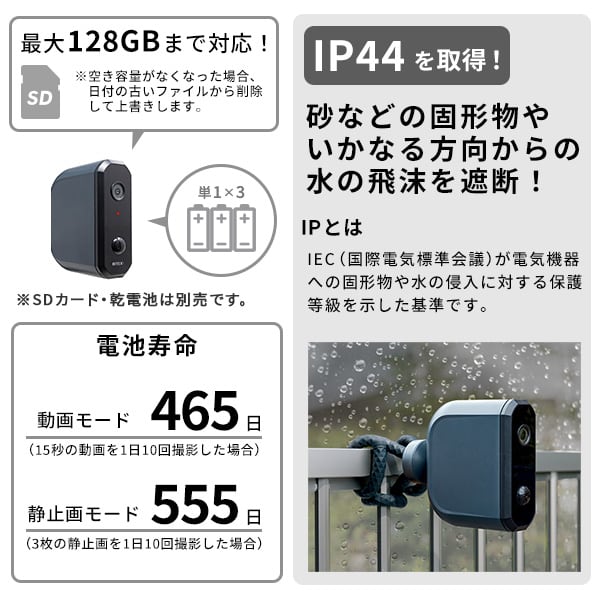 乾電池式どこでもセンサーカメラ 盗難防止ワイヤーセット カメラ 防犯カメラ センサーカメラ 動画