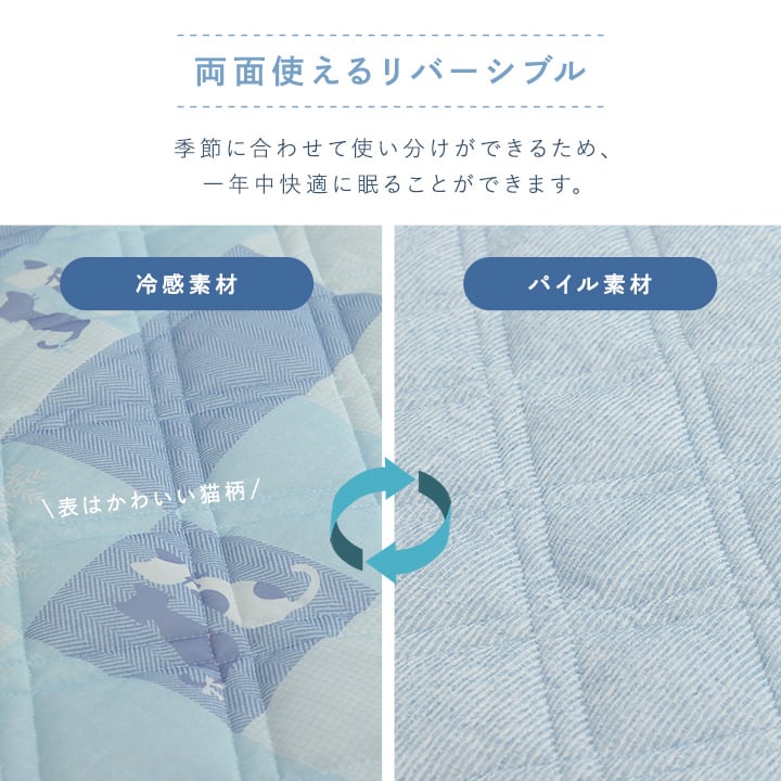 敷パッド 冷感パッチ猫 ダブル 140X200 140×200cm 日用品 寝具 1.ひん