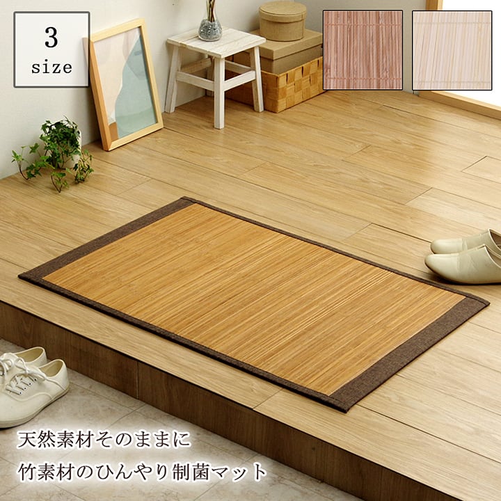 玄関マット NSプレーン BR 60X90 60×90cm ラグマット カーペット ラグ 絨毯