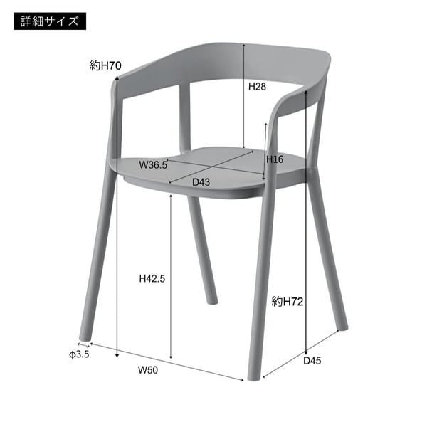 ダイニングチェア アームチェア 幅57×奥行51.5×高さ76cm ダイニング家具 完成品 組立不要