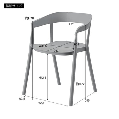 ダイニングチェア アームチェア 幅57×奥行51.5×高さ76cm ダイニング家具 完成品 組立不要