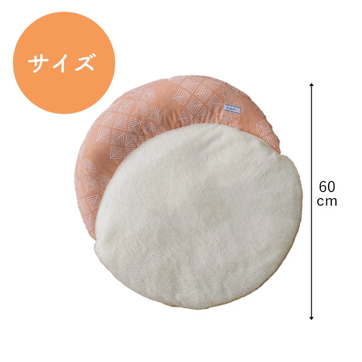ペッド用品 マスクロス ペットと足ぽか GBE 60X60 60cm丸 ペット用品 グレージュ