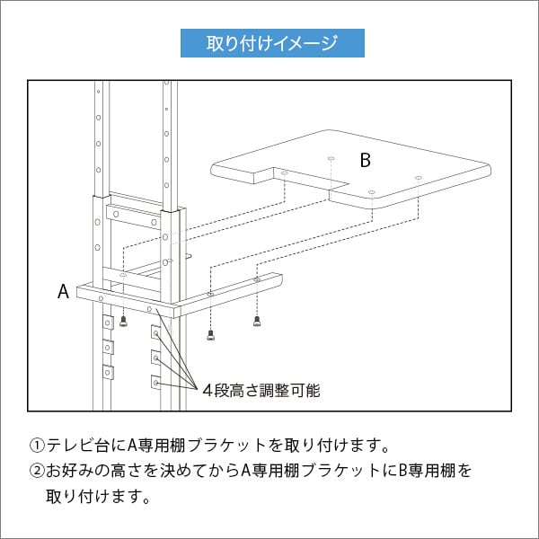 テレビ台 壁寄せテレビスタンド ロー・ハイ共通 専用棚 家具 テレビスタンド TVスタンド おしゃれ