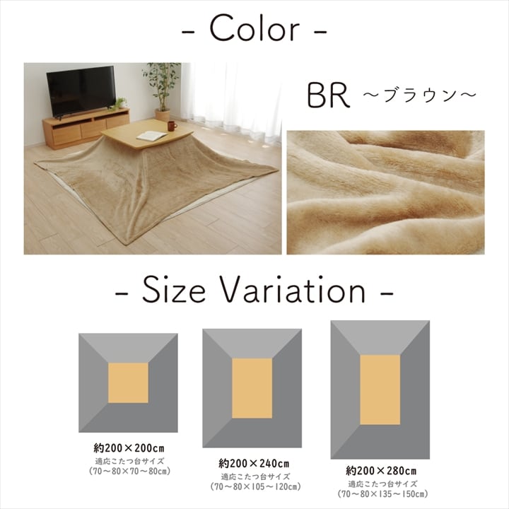 中掛け布団 アクリル 大判長方形4尺 BR 200X240 200×240cm こたつ こたつセット