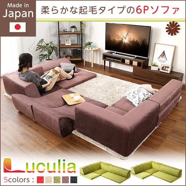 フロアソファ 3人掛け ロータイプ 起毛素材 日本製 (5色)同色2セット インテリア 寝具 ソファ