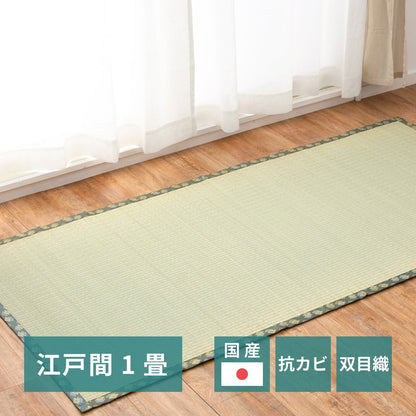ラグ 江戸間 国産い草カーペット 天草 1帖 87×174 ラグマット 絨毯 消臭