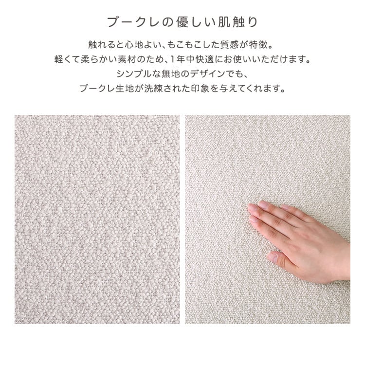 大人かわいいインテリア ブークレ座椅子 座椅子 ザイス ブークレ 大人かわいい かわいい おしゃれ