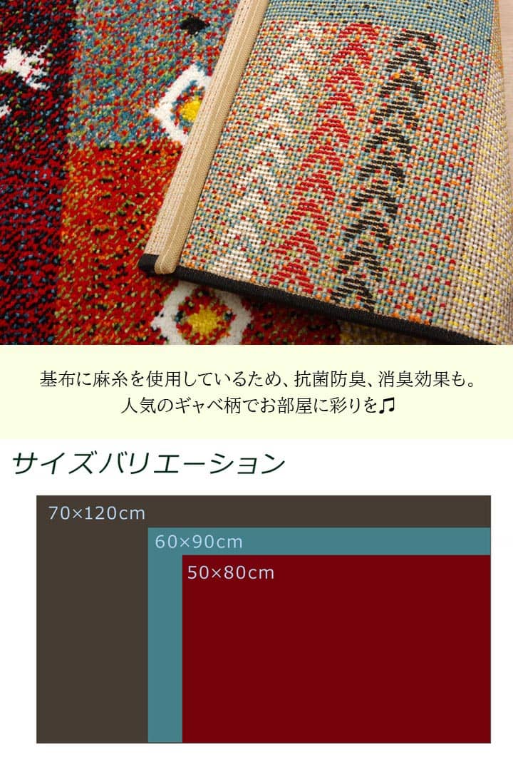 玄関マット フォリア RE 70X120 70×120cm ラグマット カーペット ラグ 絨毯
