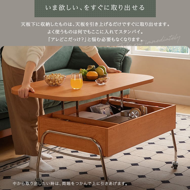ローテーブル キャスター付き リフティングセンターテーブル リフティングテーブル 昇降テーブル 北欧