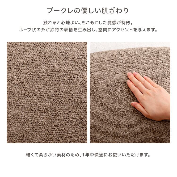 大人かわいいインテリア ブークレソファ 2人掛け ソファ 二人掛け ブークレ おしゃれ 大人かわいい