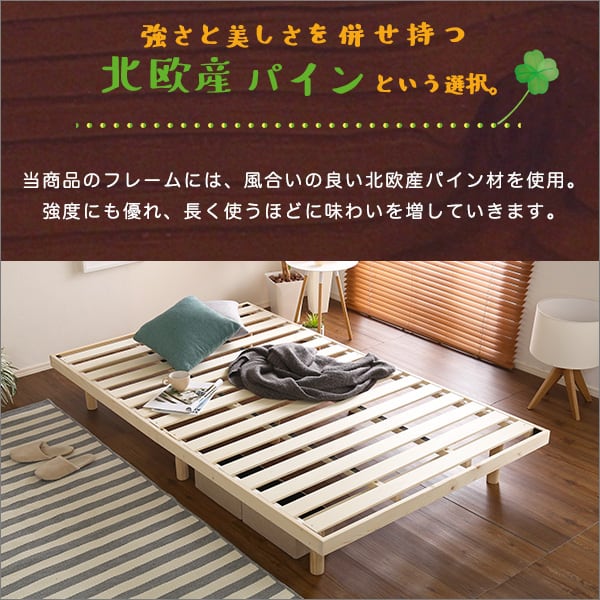 パイン材高さ3段階調整脚付きすのこベッド(セミダブル) 124×27×20cm 家具 インテリア
