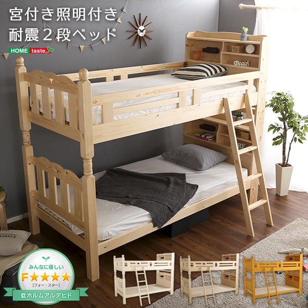 耐震仕様のすのこ2段ベッド (ベッド すのこ 2段) 2段ベッド 二段ベッド 省スペース 新入学
