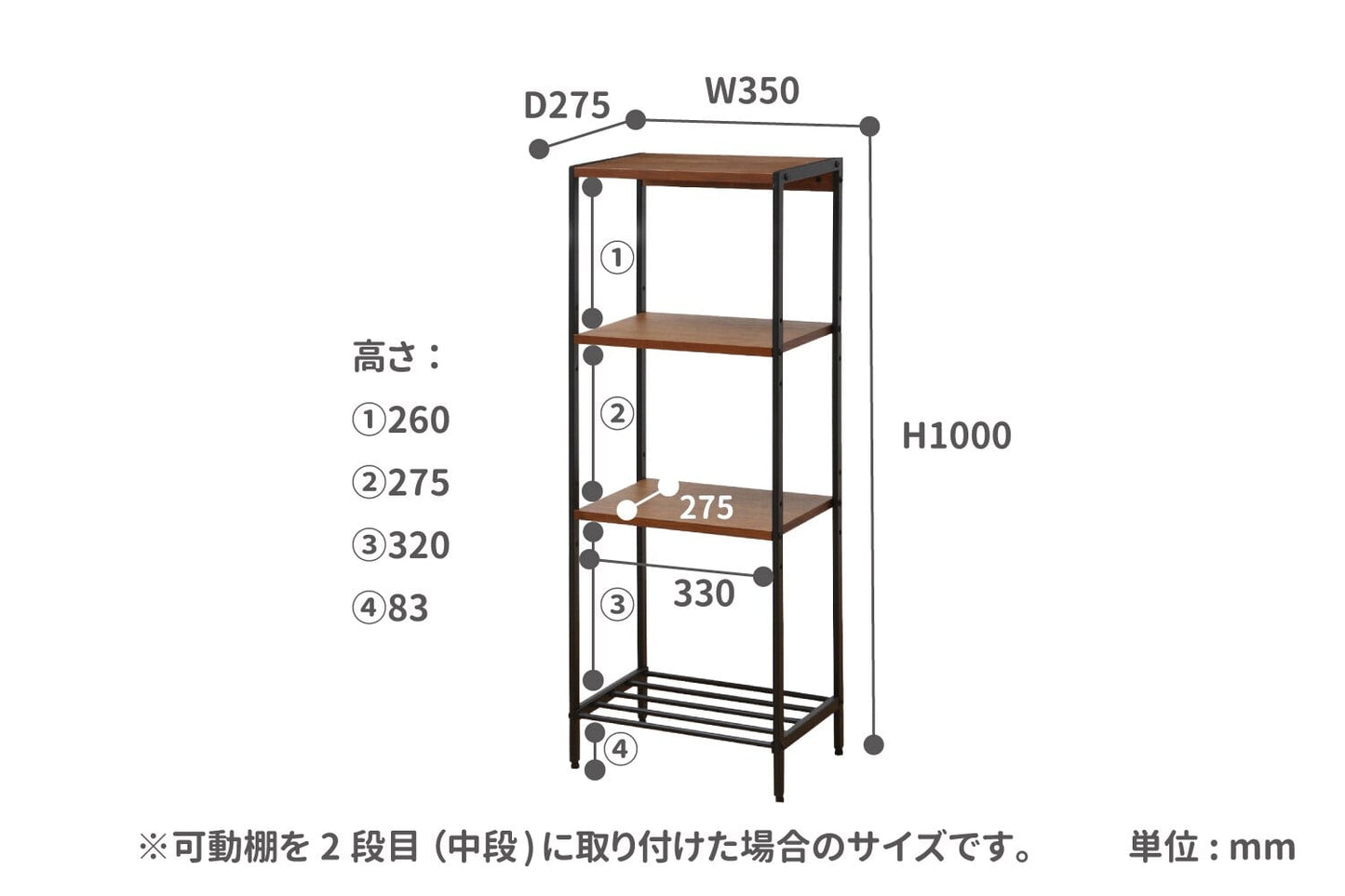 ラック anthem Slim Rack4段 シェルフ 4段