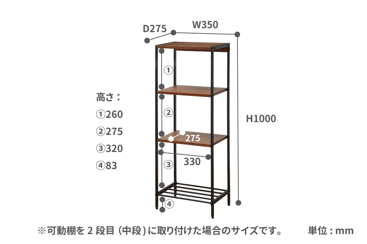 ラック anthem Slim Rack4段 シェルフ 4段