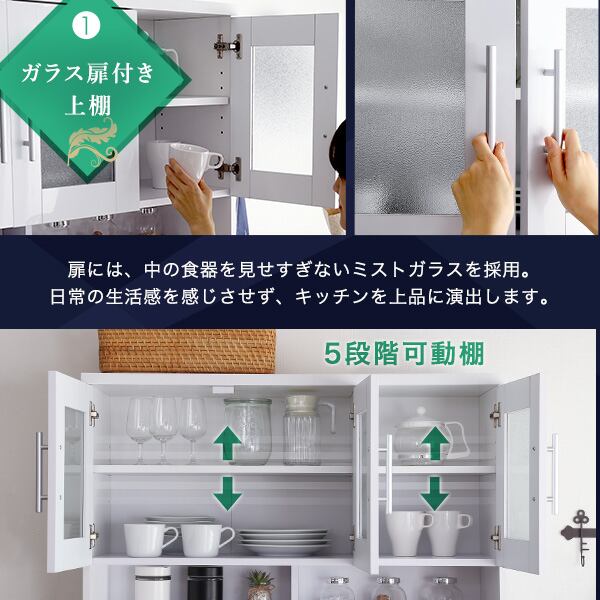 鏡面食器棚(幅90cm) インテリア 収納家具 キッチン収納 食器棚 キッチンボード 鏡面 大容量