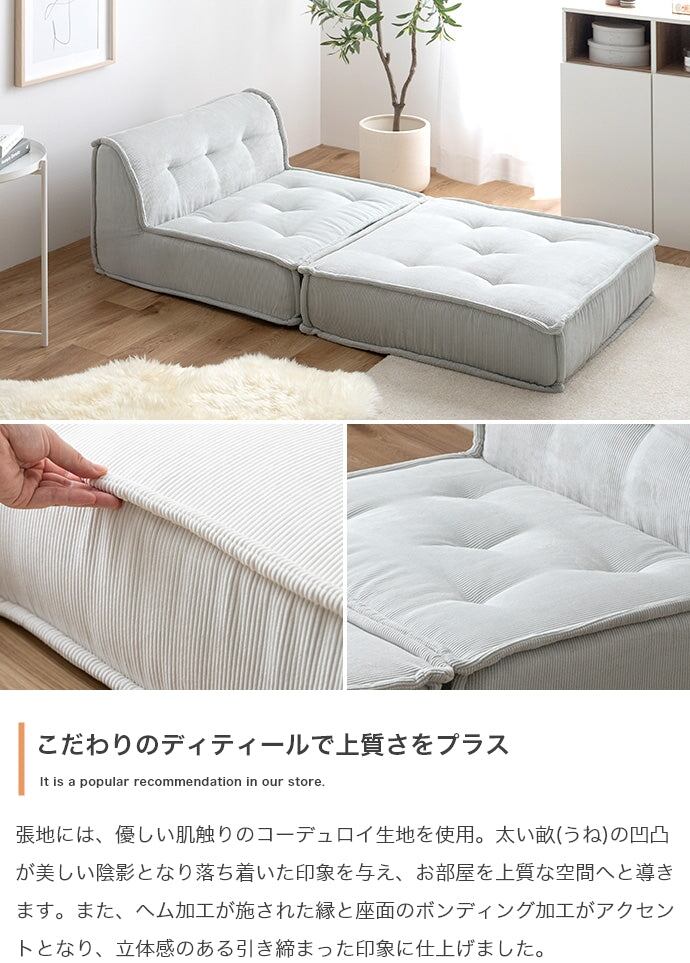 ソファー 4点セット Chouchou フロアソファー ローソファー 完成品 天然木