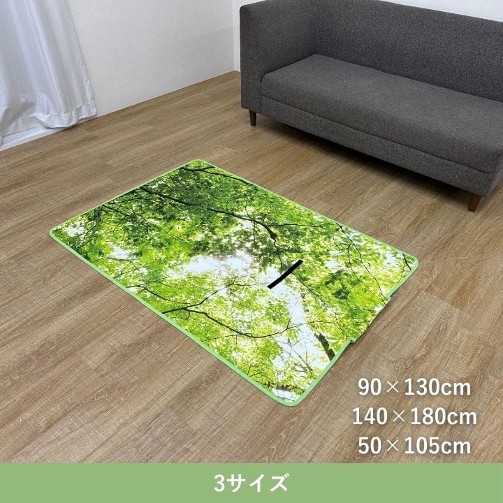 ラグ フォレスト 90X130 90×130cm ラグマット カーペット 絨毯 撥水