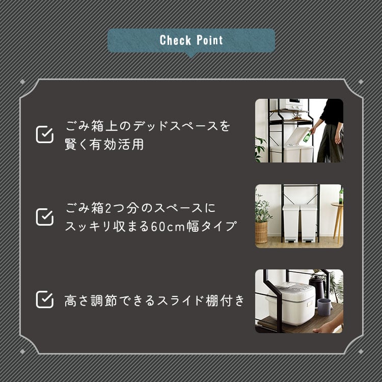 ヴィンテージ調 調節可能スライド棚付きごみ箱上ラック キッチンラック ごみ箱 ごみ箱上ラック 収納