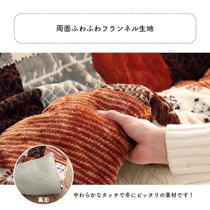 掛布団 スターシャ 大判正方形 掛 OR 205X205 205×205cm こたつ こたつテーブル