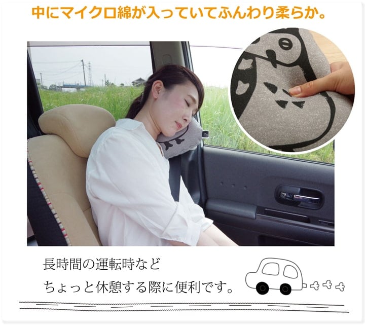 カークッション ルース シートベルト枕 GY 20X28 28×20cm 日用品 伸縮 クッション