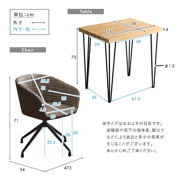 回転式ファブリックダイニングチェア2脚 75cm幅テーブル 3点セット テーブル チェア 2人掛け