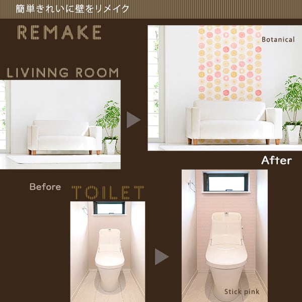 お手軽DIY!貼り直し可能なお手軽壁紙模様替えシート 壁紙 模様替え はがせる 剥がせる リメイク