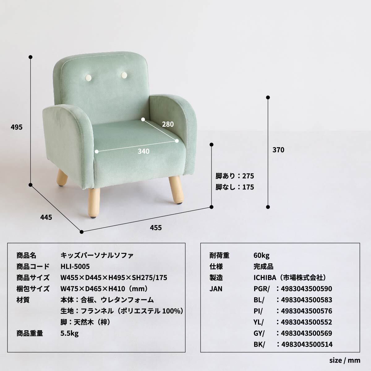 キッズパーソナルソファ ローソファー フロアソファー ソファーベッド カウチソファ 幅45.5×奥行44.5cm 完成品 天然木