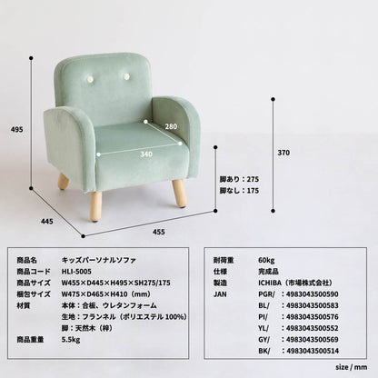 キッズパーソナルソファ ローソファー フロアソファー ソファーベッド カウチソファ 幅45.5×奥行44.5cm 完成品 天然木